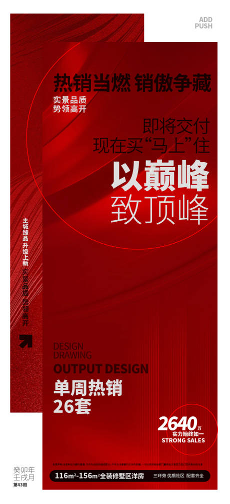 源文件下载【热销红】编号：69000019921579217