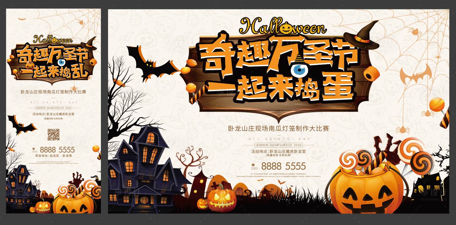 源文件下載【享設(shè)計】搜索編號：33080019979354169【萬圣節(jié)海報 】