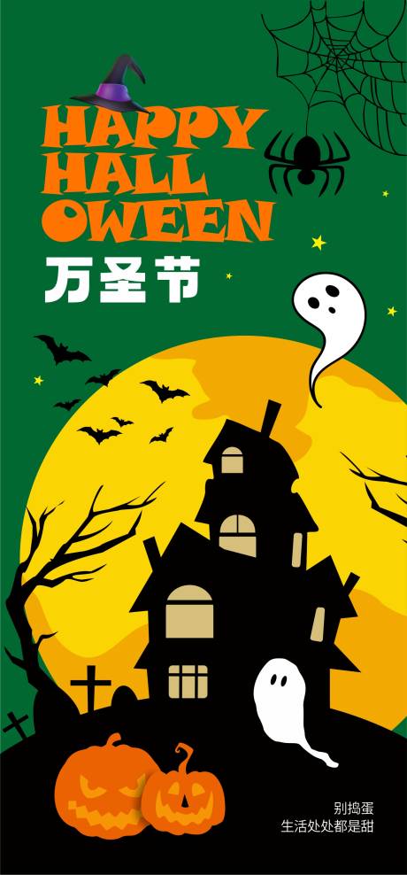 源文件下载【万圣节创意海报】编号：87960020111169132