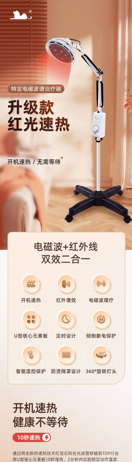 源文件下载【电磁波烤灯详情】编号：11810019873516802