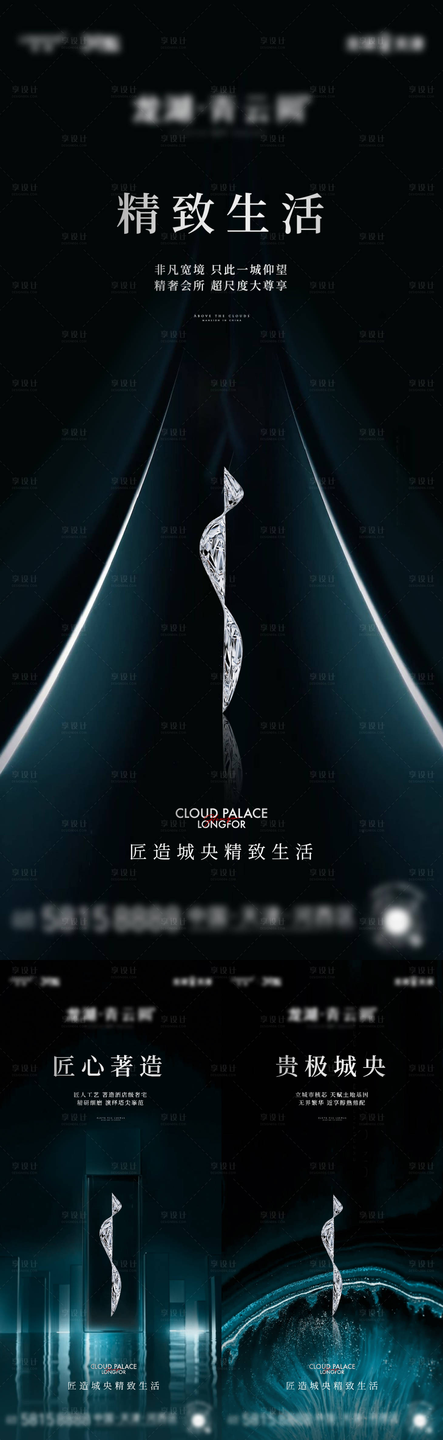 源文件下载【享设计】搜索编号：14900019609668298【土地价值点系列海报】