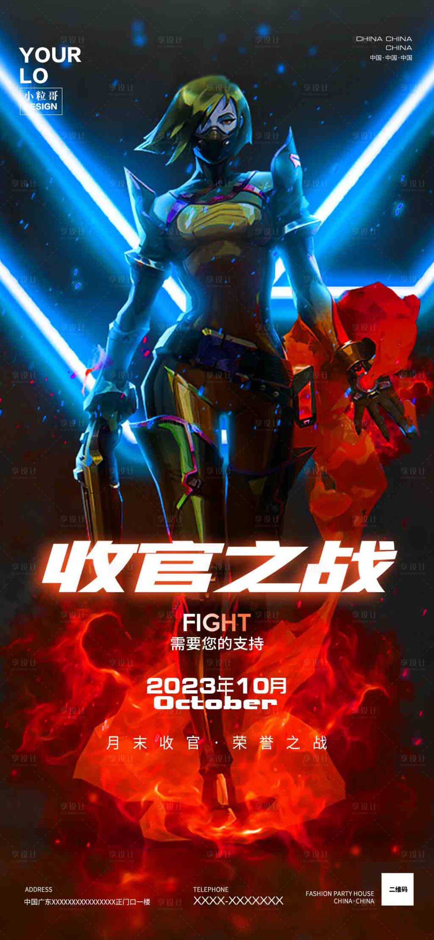 源文件下载【夜店酒吧收官之战宣传海报】编号：82480020111866808