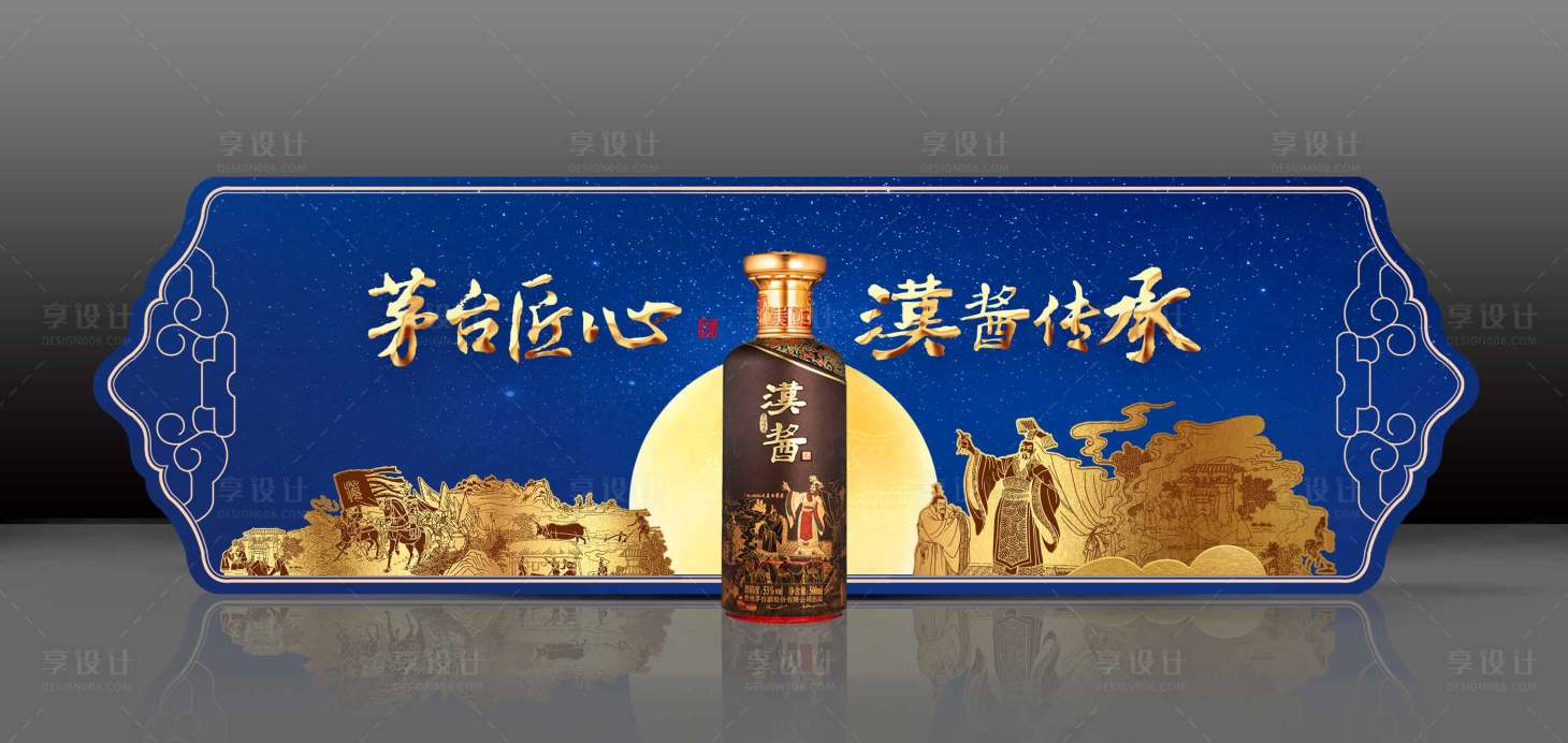 源文件下載【享設計】搜索編號：22060019775578295【酒品類合影+展示區】