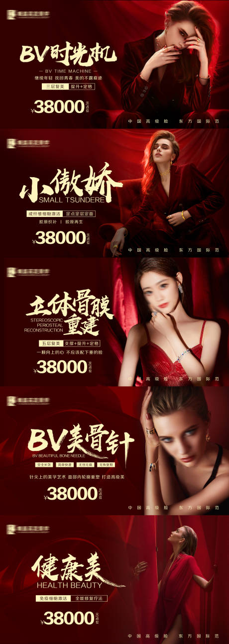 源文件下載【享設計】搜索編號：39590019627061844【醫美美團頭圖系列】