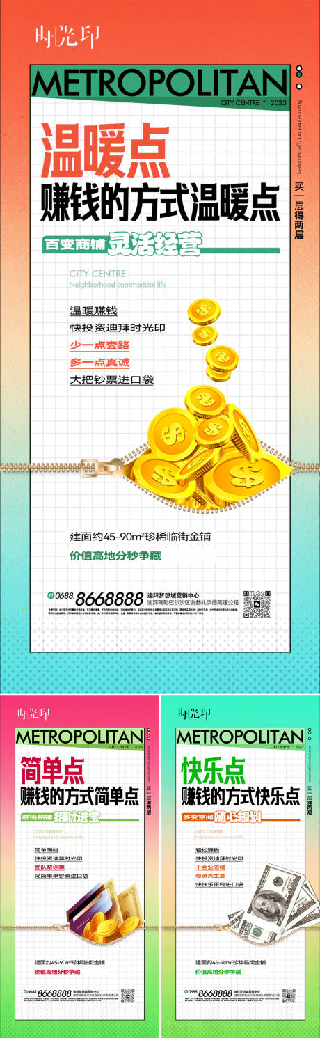 源文件下载【商铺系列稿】编号：67170019870456901