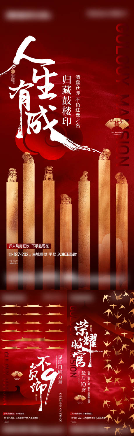 源文件下載【享設(shè)計(jì)】搜索編號(hào)：47660019783957837【新中式地產(chǎn)熱銷】