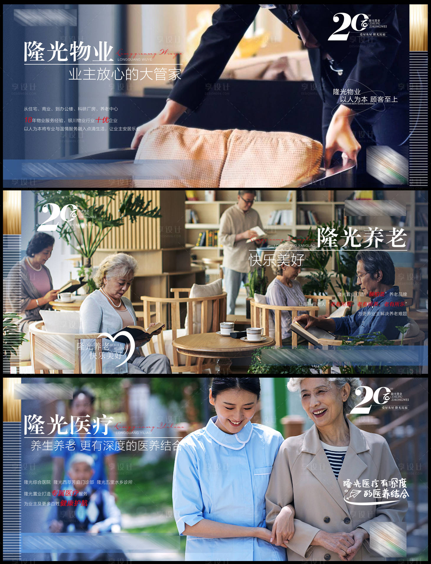 源文件下载【享设计】搜索编号：52320019700054738【地产价值点海报】