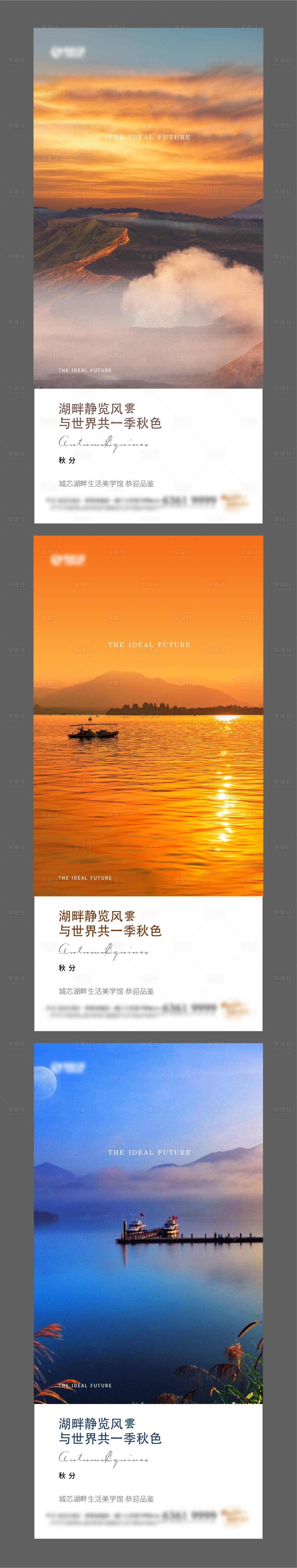 源文件下载【秋分美图】编号：89050019777435957