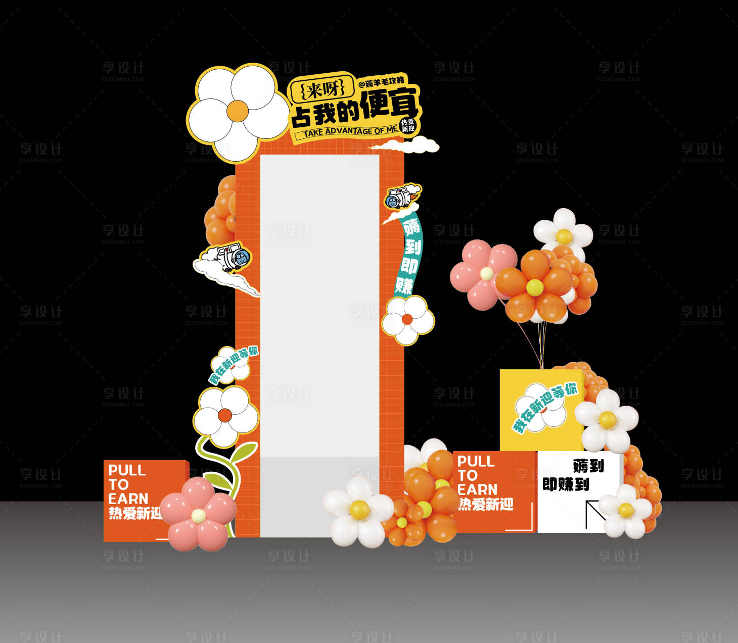 源文件下載【享設(shè)計(jì)】搜索編號(hào)：99110019682698851【薅羊毛立牌 】