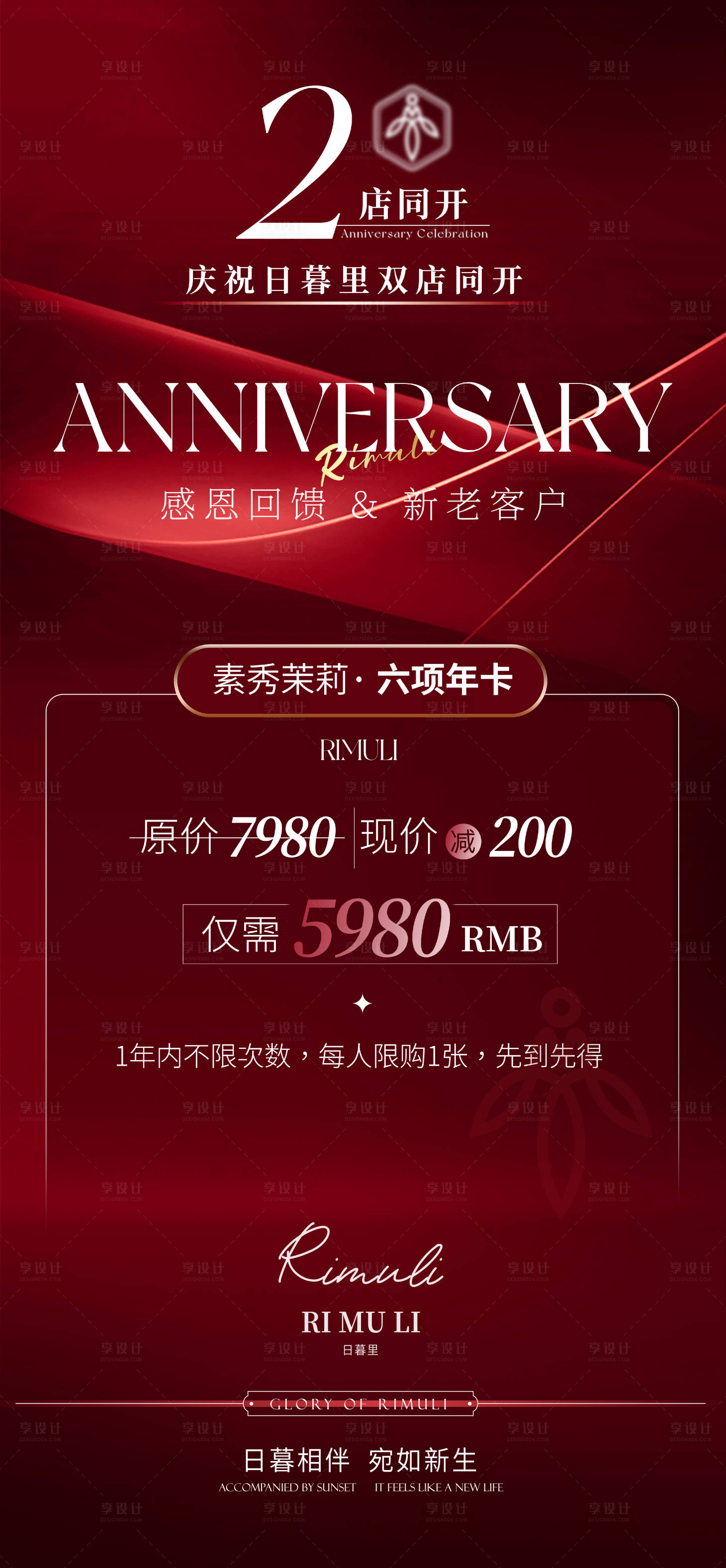 源文件下载【享设计】搜索编号：92700019979798267【医美活动海报】