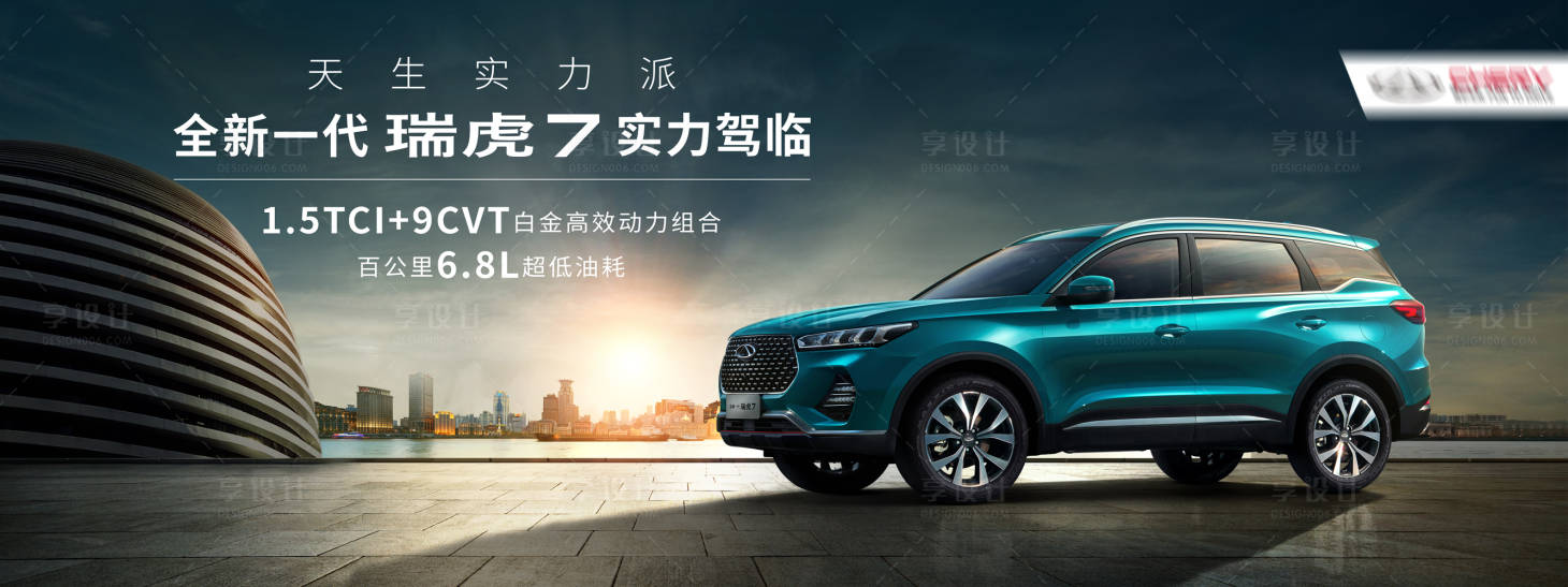 源文件下載【享設計】搜索編號：60530019615611500【智能汽車活動背景板】