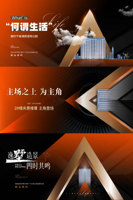 源文件下载【高端地产提案主视觉】编号：14900019760601319