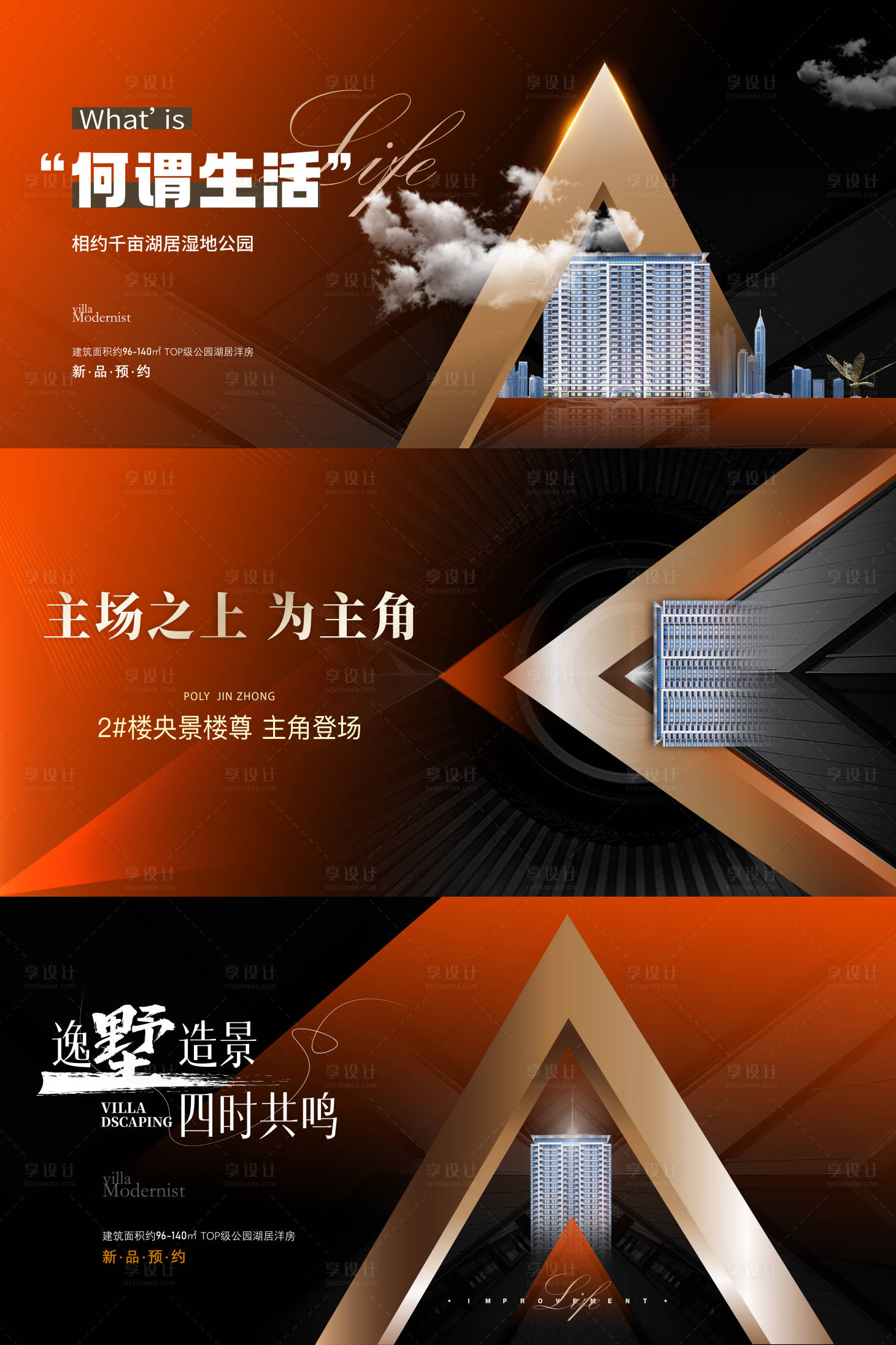 源文件下載【高端地產提案主視覺】編號：14900019760601319