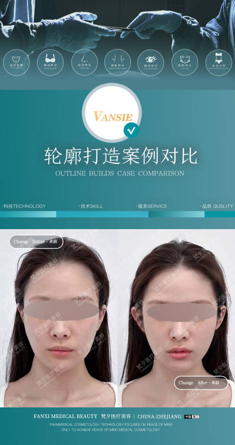 源文件下载【轮廓打造案例海报】编号：76810020131377588