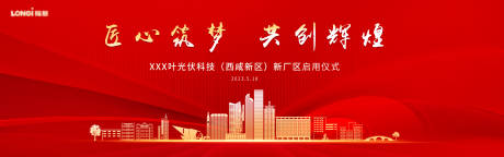 源文件下载【地产红金大气背景板】编号：32210020015661479