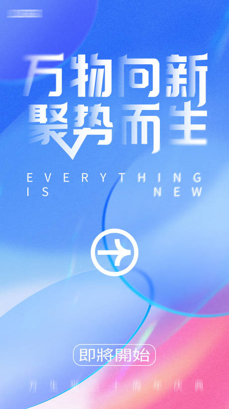 源文件下载【科技感渐变未来高级展板】编号：33100019921924659