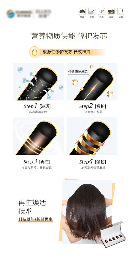 源文件下载【毛发翊霖产品外泌体】编号：96900020035154837