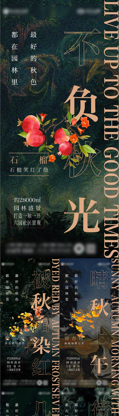 源文件下载【园林价值点海报】编号：35790019884682816