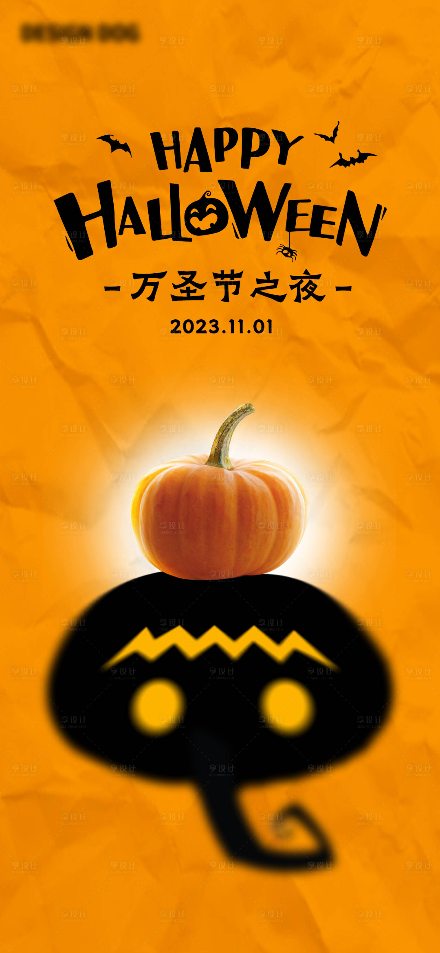 源文件下載【享設計】搜索編號：21810020042305654【萬圣節創意海報】