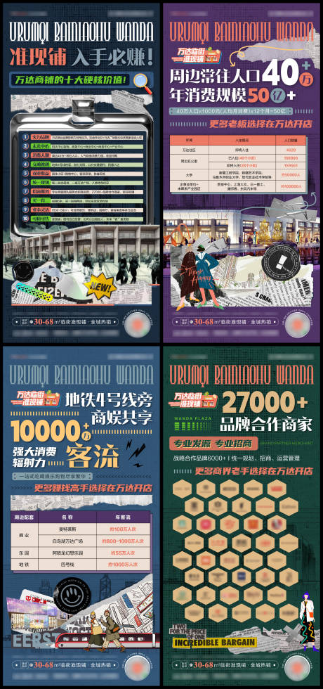 源文件下载【商业海报】编号：18540019938727921