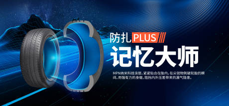 轮胎剖面结构海报