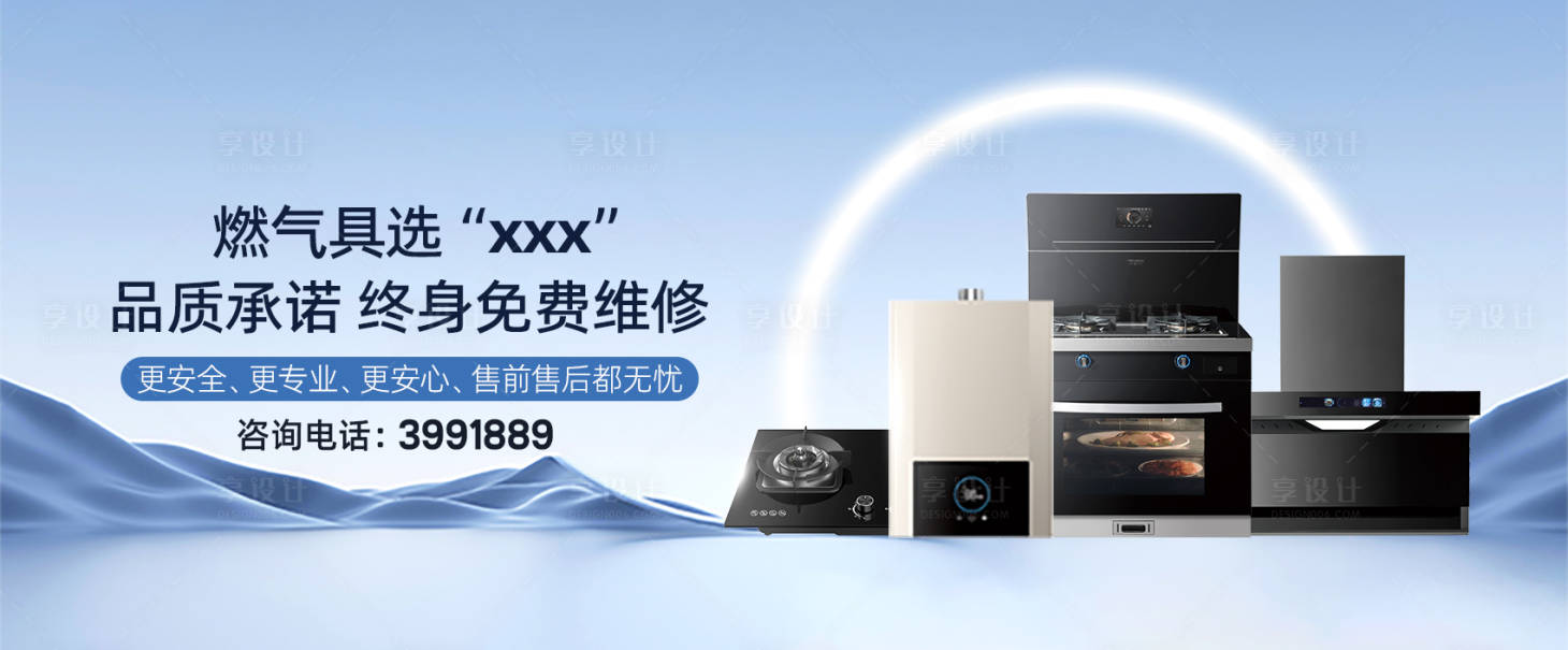 源文件下载【厨卫banner】编号：30820019832113067