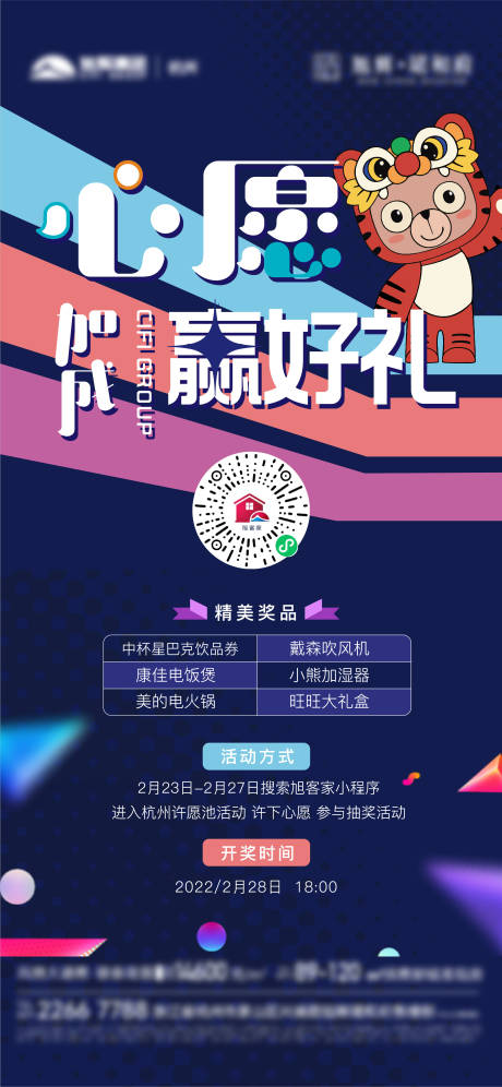 源文件下载【电商活动】编号：82210019762561570