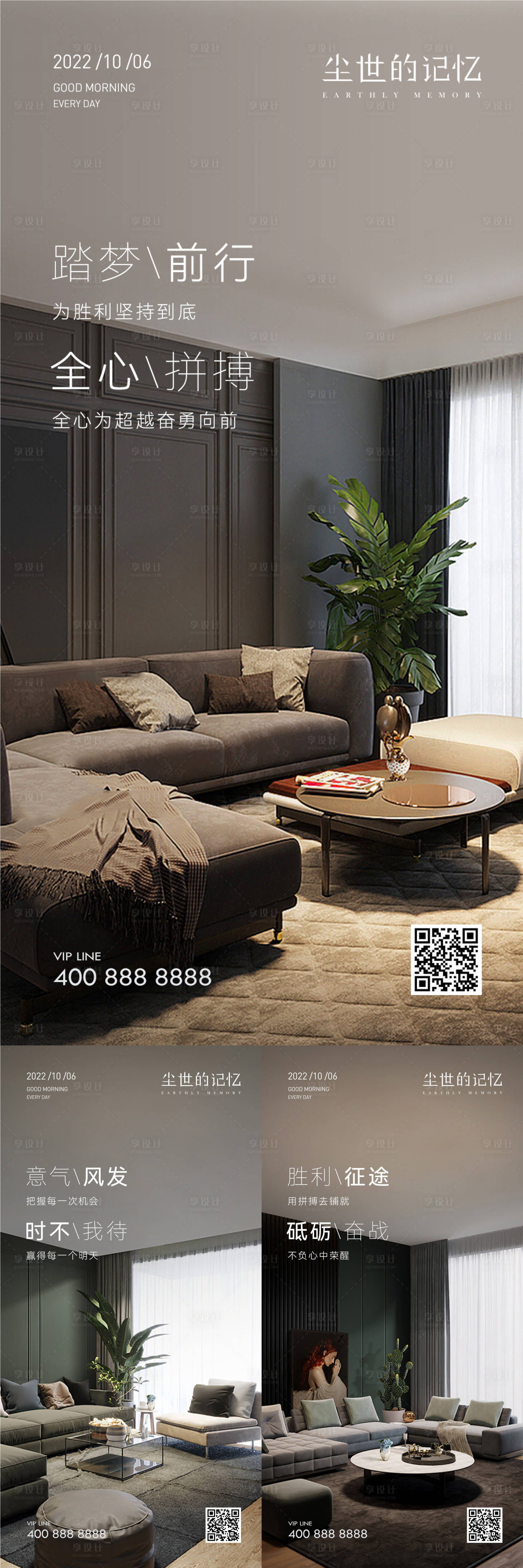 源文件下載【享設(shè)計(jì)】搜索編號(hào)：99530020029901721【早安家居家裝門(mén)窗海報(bào)】