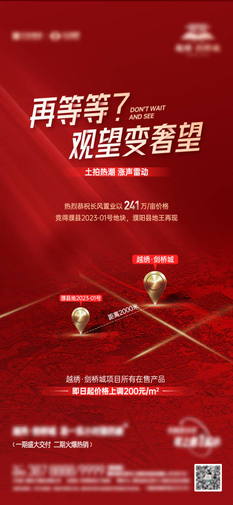 源文件下载【享设计】搜索编号：72610019901921075【摘地喜报】