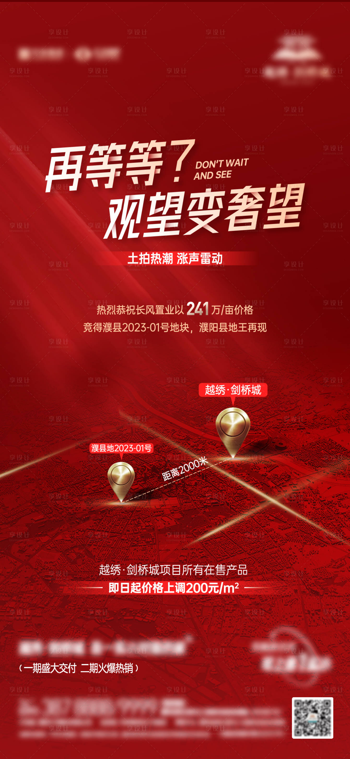 源文件下载【摘地喜报】编号：72610019901921075
