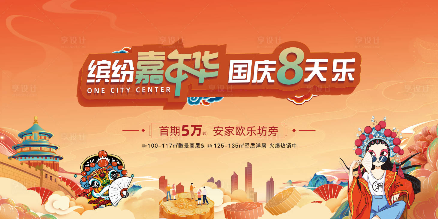 源文件下载【嘉年华桁架展板】编号：48730019690909971