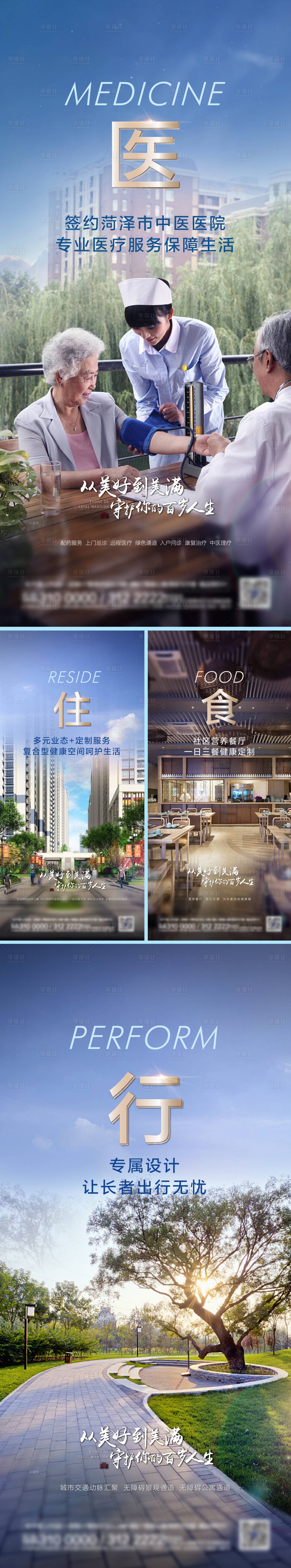 源文件下载【享设计】搜索编号：18920019873398217【地产公寓海报】