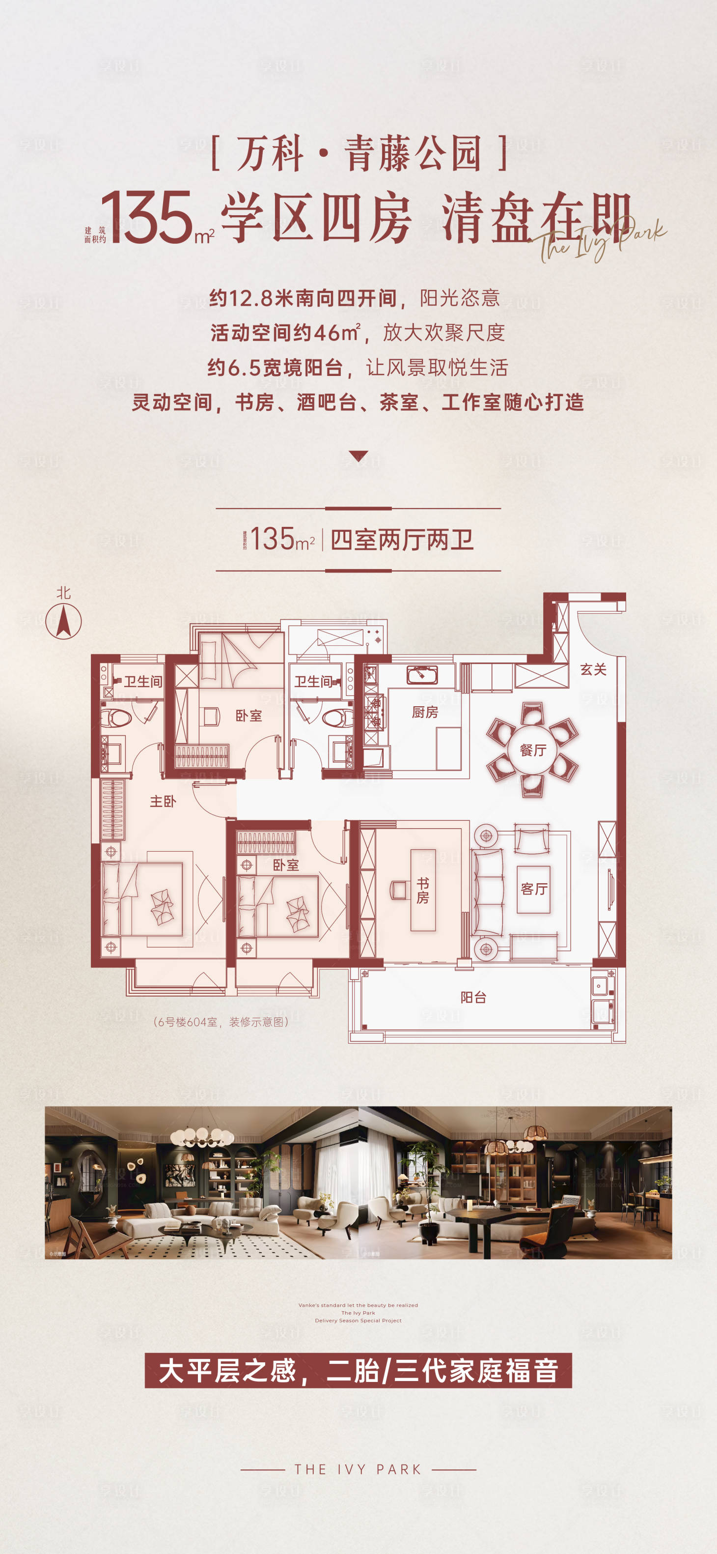 源文件下载【地产中介135户型刷屏】编号：31040019740199604