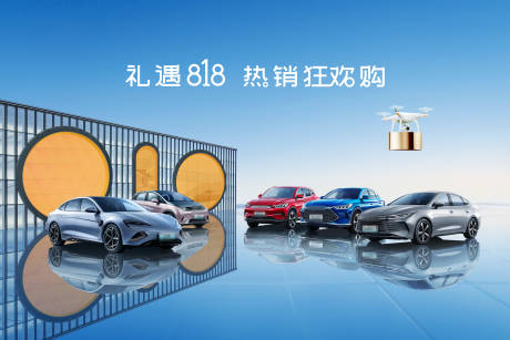 源文件下载【汽车818团购KV】编号：41100019985193247