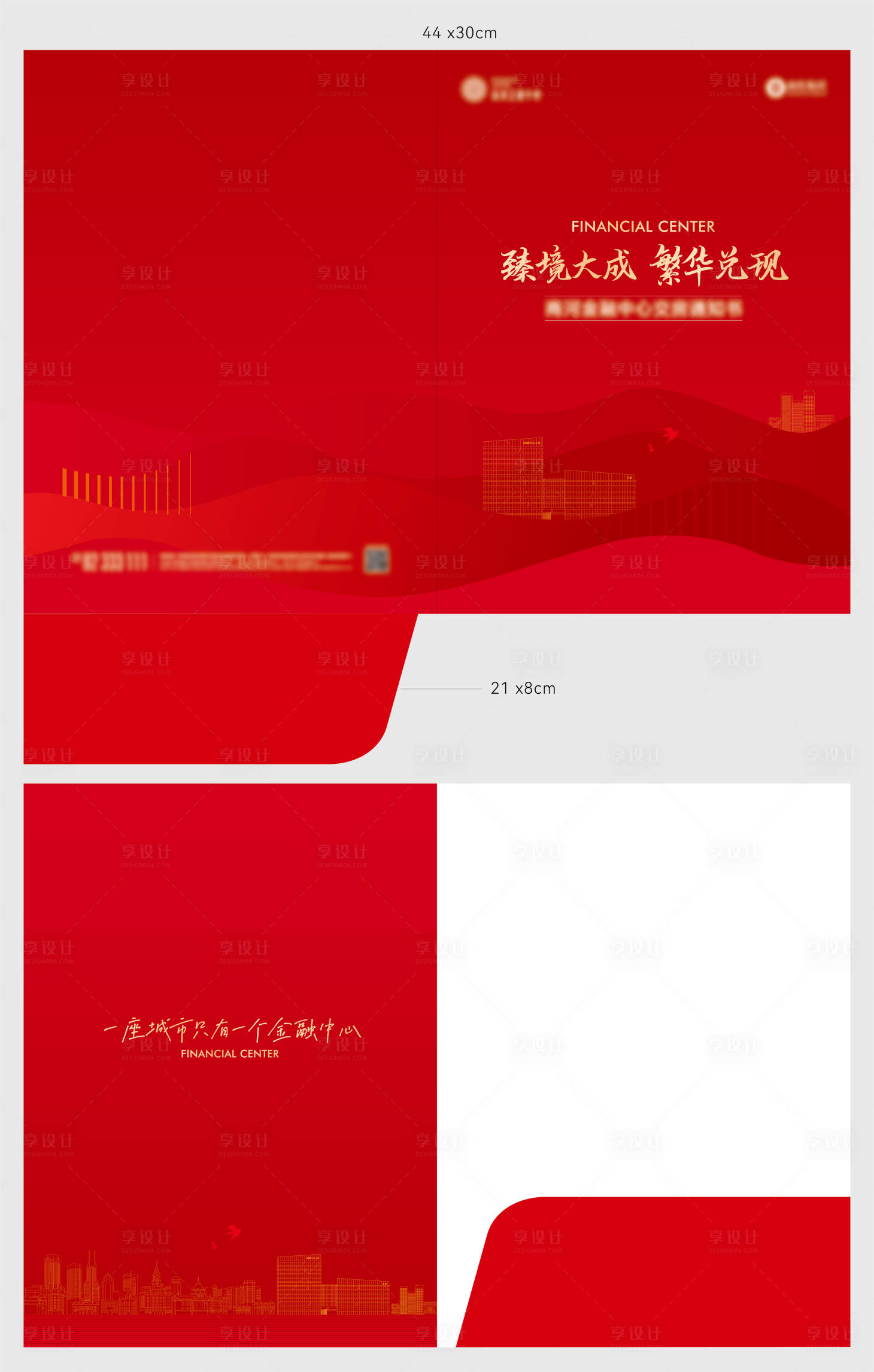 源文件下載【享設計】搜索編號：33430019985141214【交房封套】