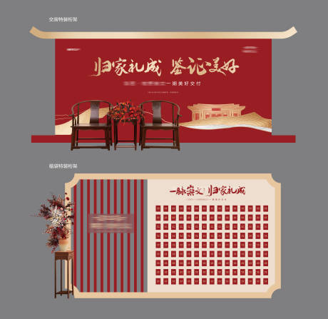 源文件下载【地产交房交付美陈DP点】编号：87180019840086460