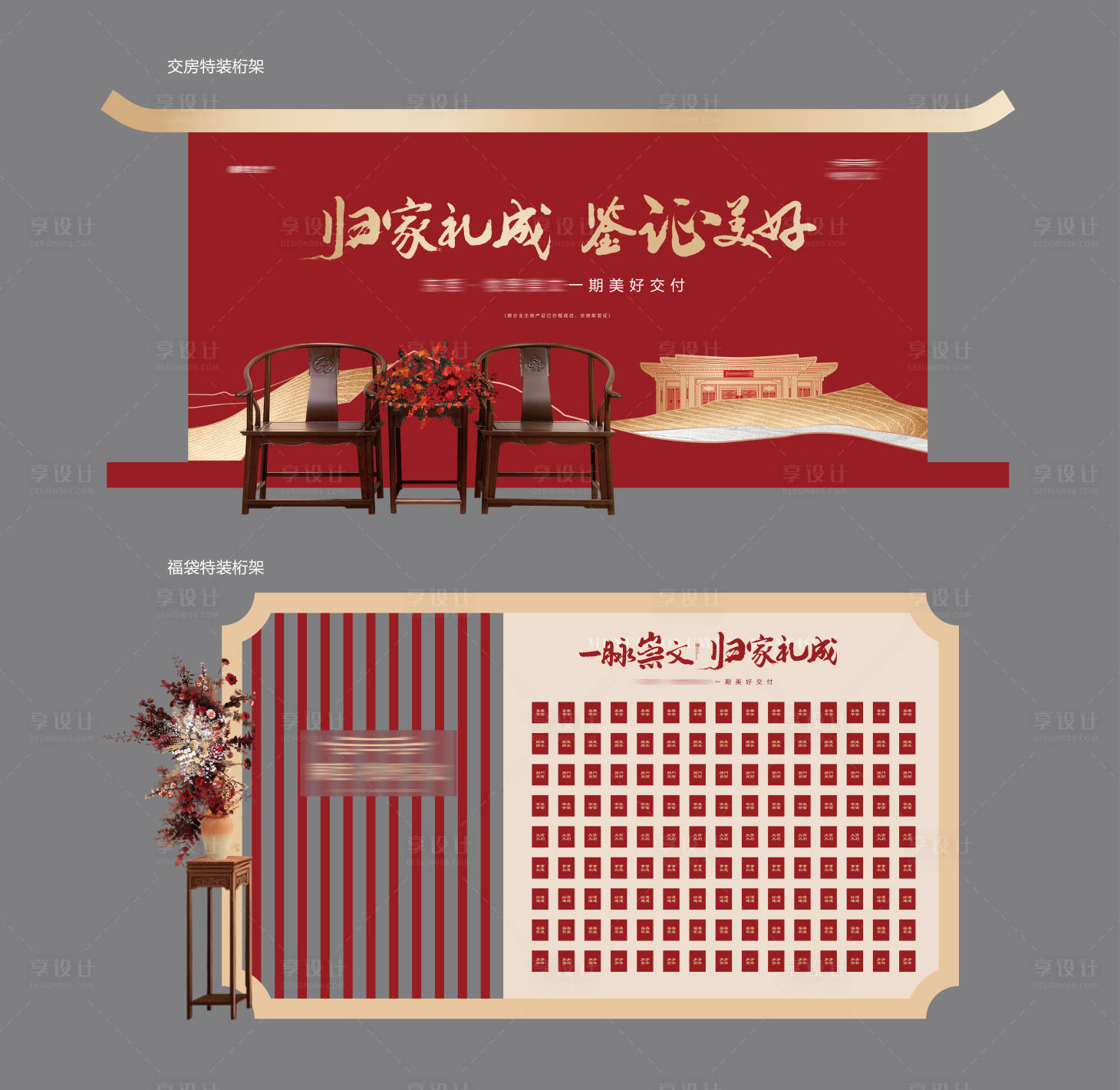 源文件下載【地產交房交付美陳DP點】編號：87180019840086460