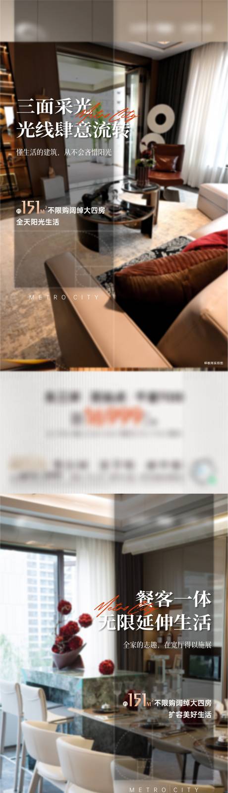 源文件下載【享設計】搜索編號：39930020096505411【戶型價值點系列海報】