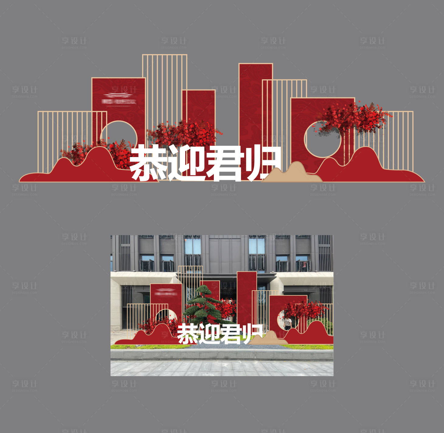 源文件下載【享設計】搜索編號：82110019839873097【地產交房交付美陳DP點】