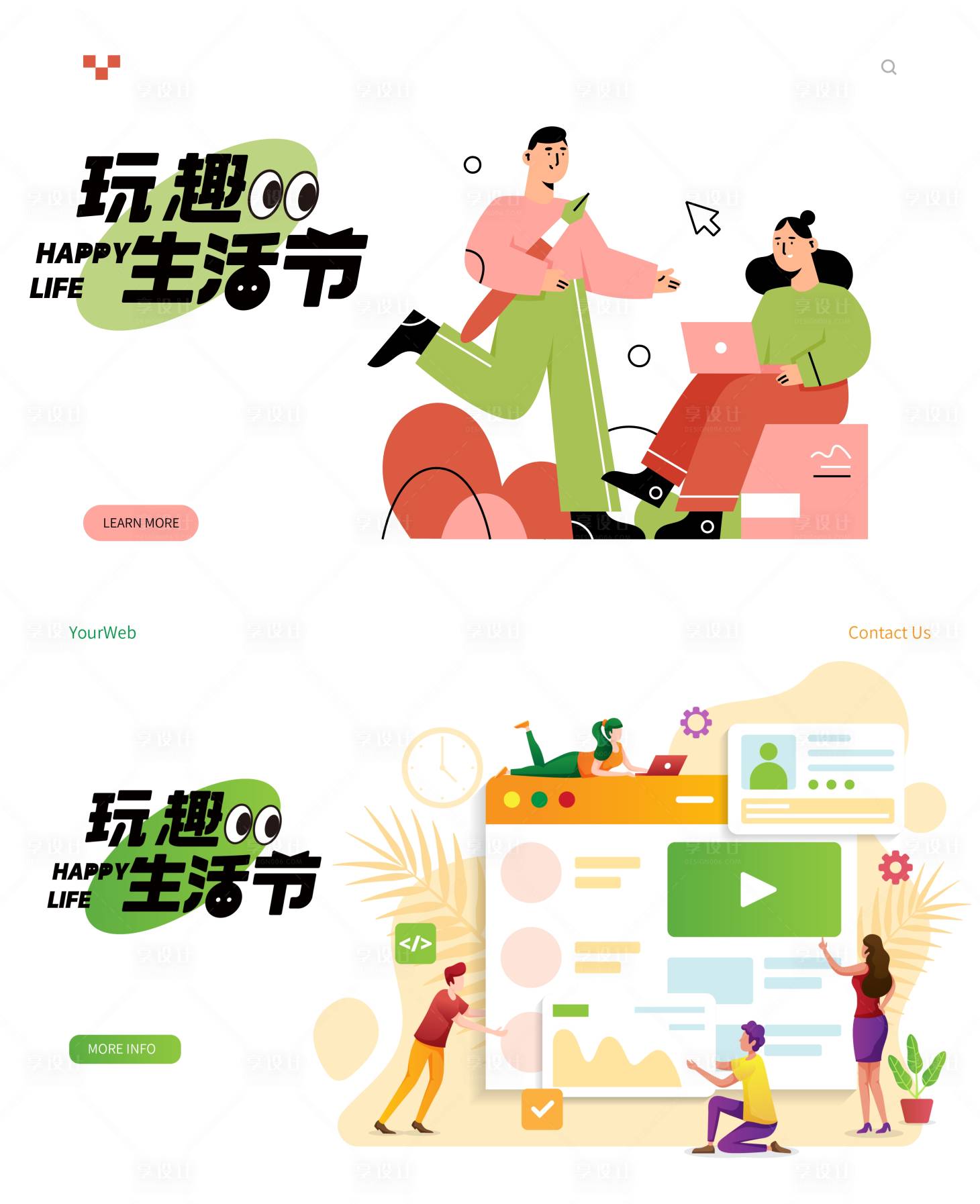 源文件下载【享设计】搜索编号：64470019678939093【主KV设计】