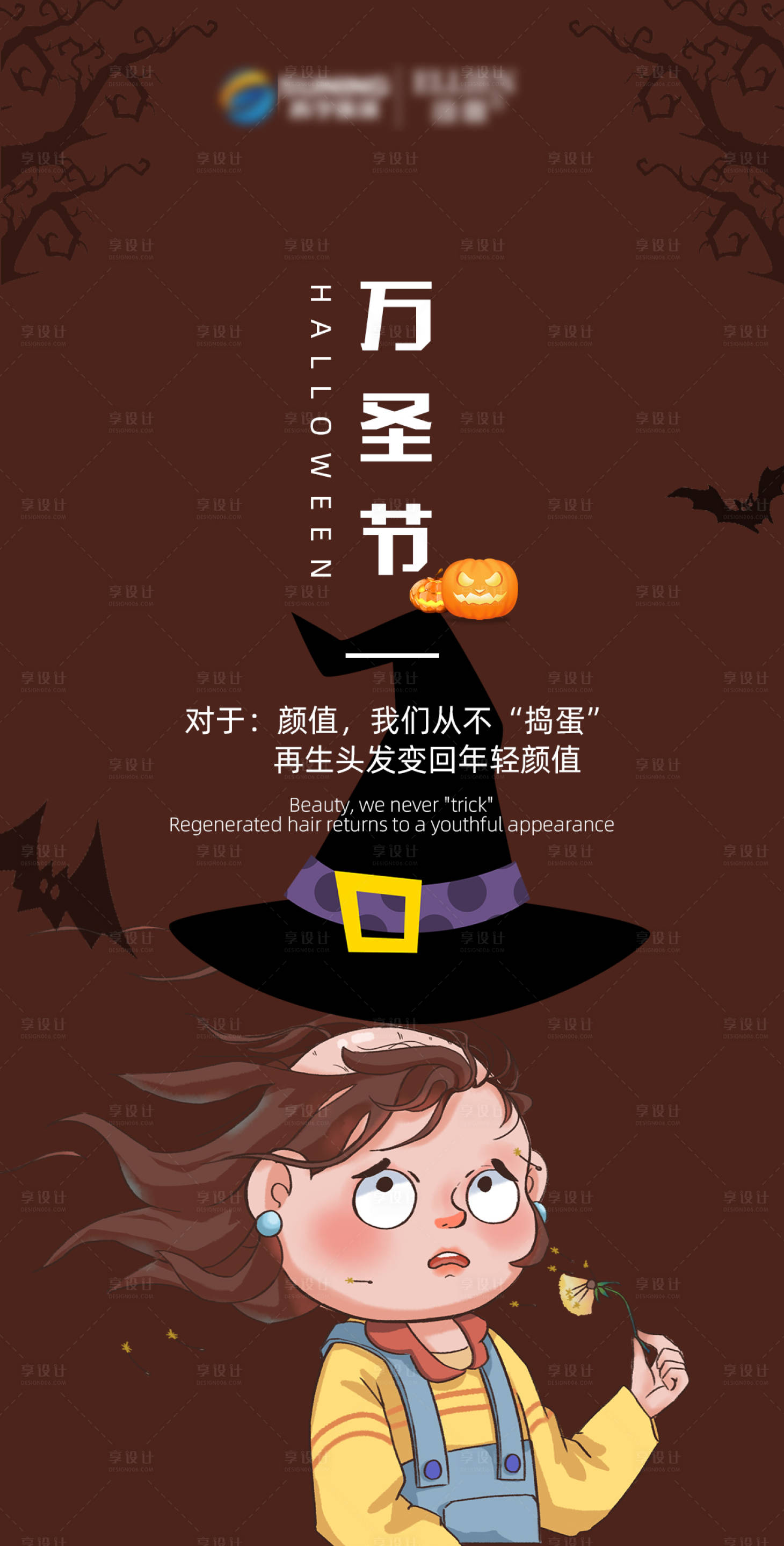 源文件下载【享设计】搜索编号：37110020100259187【万圣节海报】