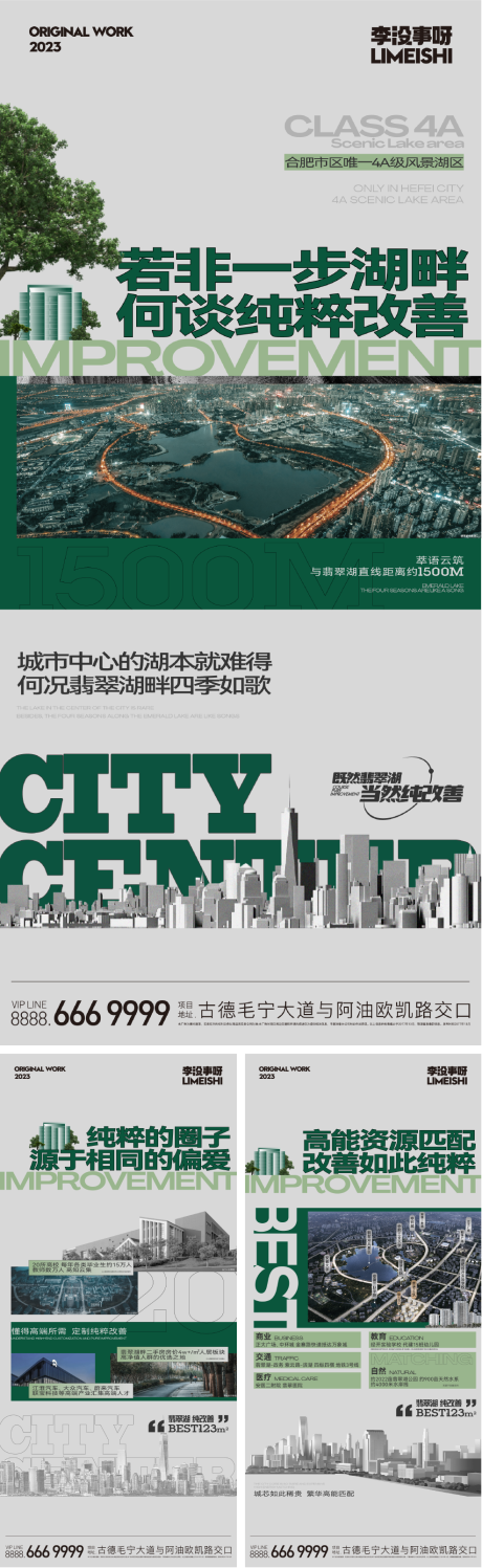 源文件下载【享设计】搜索编号：40060019715081420【外部价值点系列海报】