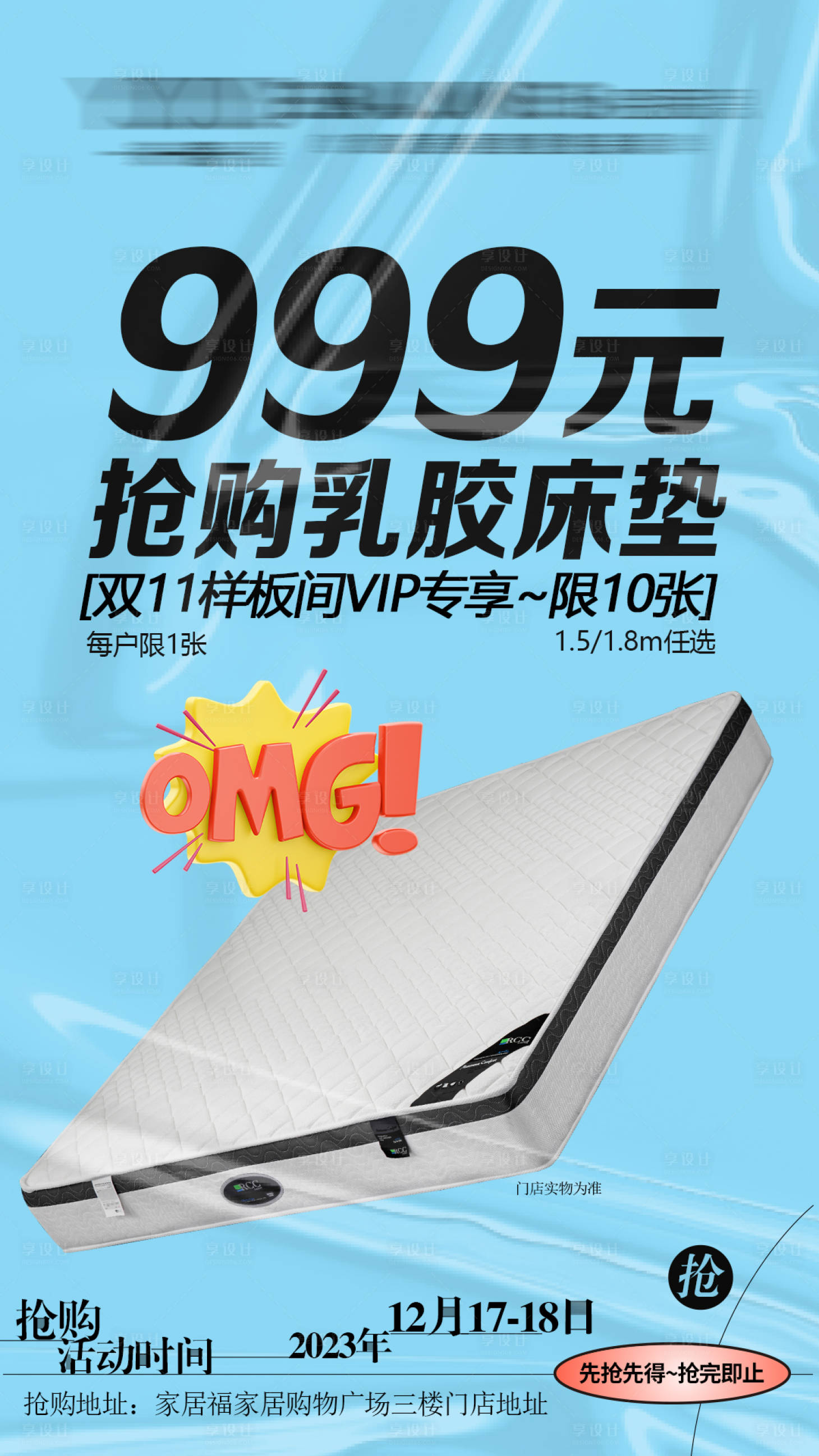 源文件下載【享設計】搜索編號：56090019954828112【家居雙11海報】