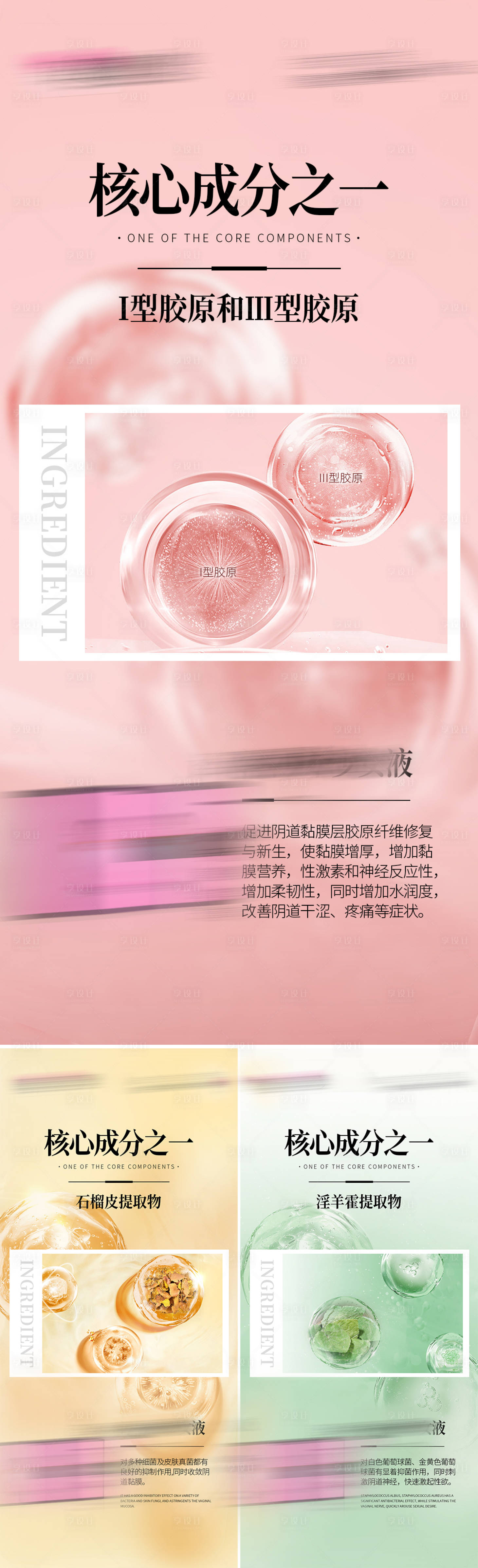 源文件下载【私密海报   】编号：65480020102749608