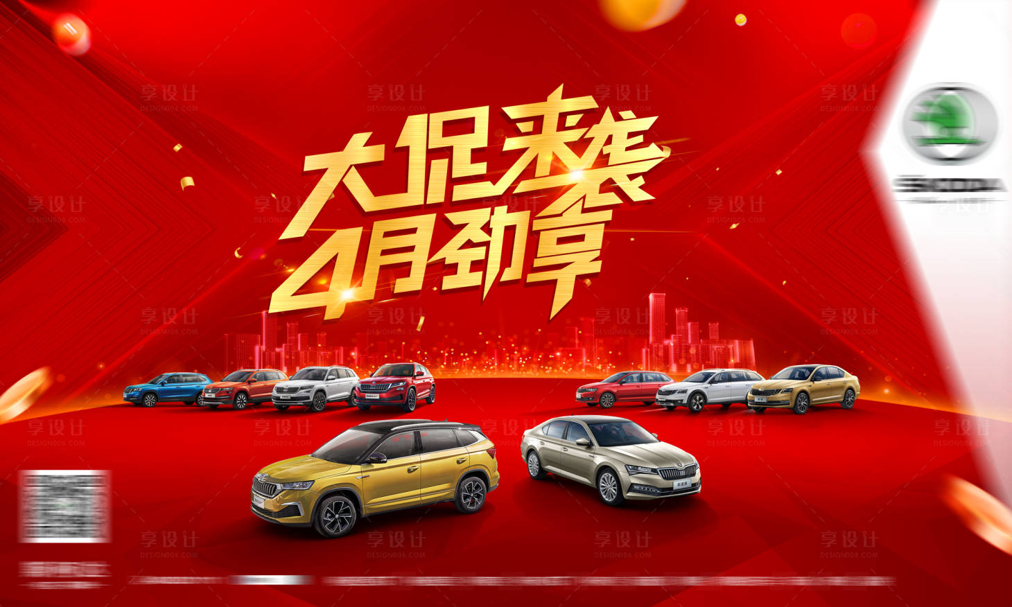 源文件下載【享設計】搜索編號：63230020118621554【大促海報】