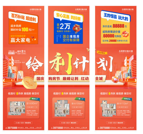 源文件下载【活动政策三宫格】编号：95840019610303105