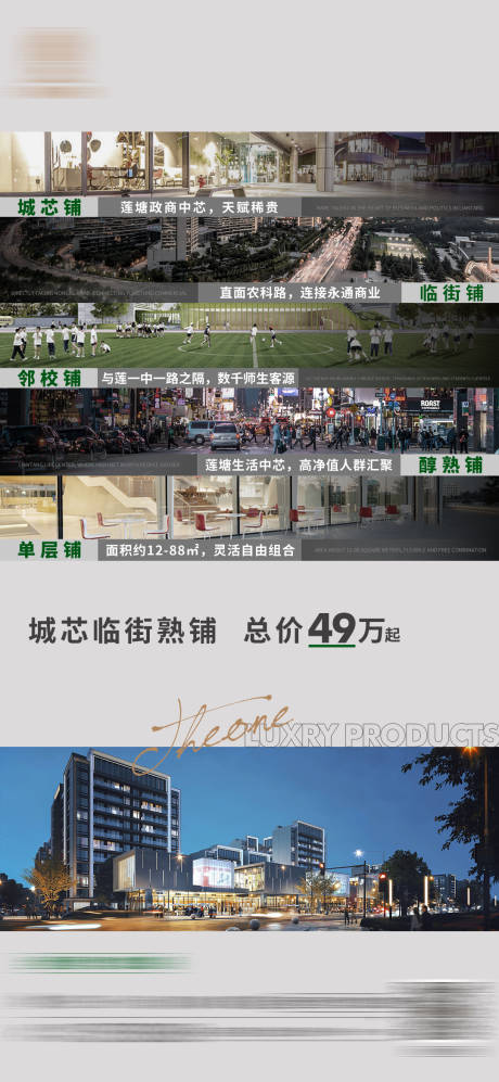 源文件下載【享設(shè)計(jì)】搜索編號：18410019993744531【商鋪價值點(diǎn)海報】