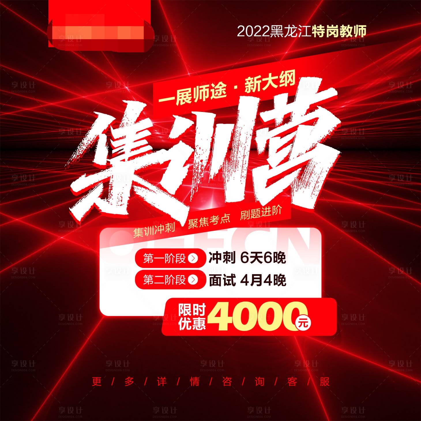 源文件下载【享设计】搜索编号：92560020000443817【集训营考试】