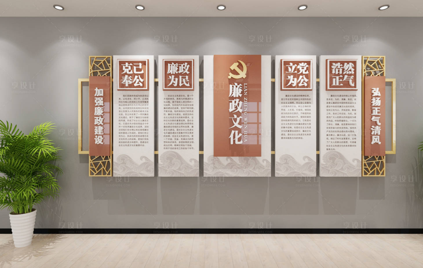 编号：20231023172220205【享设计】源文件下载-中式海浪风格廉政文化墙背景板