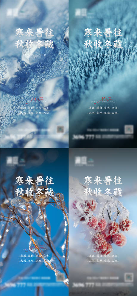 源文件下载【享设计】搜索编号：68930020129272575【寒露节气海报】